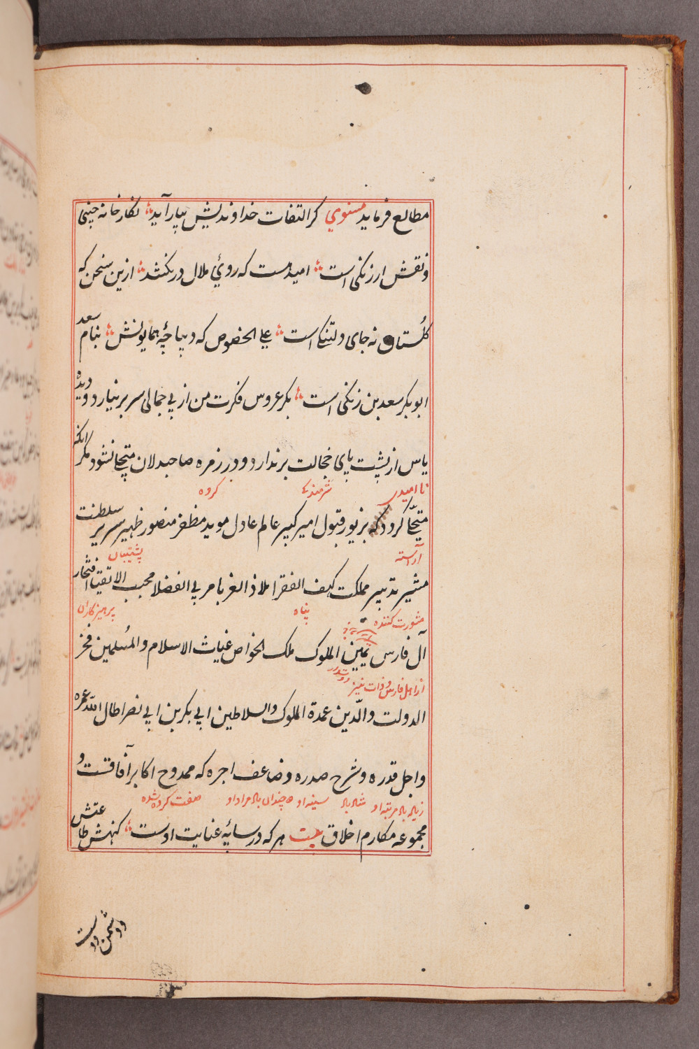 Folio 7 verso (16 b)